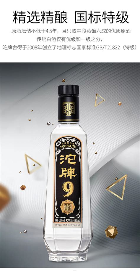 沱牌酒 T88|Graphic Design|Packaging|yjh225_Original作品-站酷ZCOOL