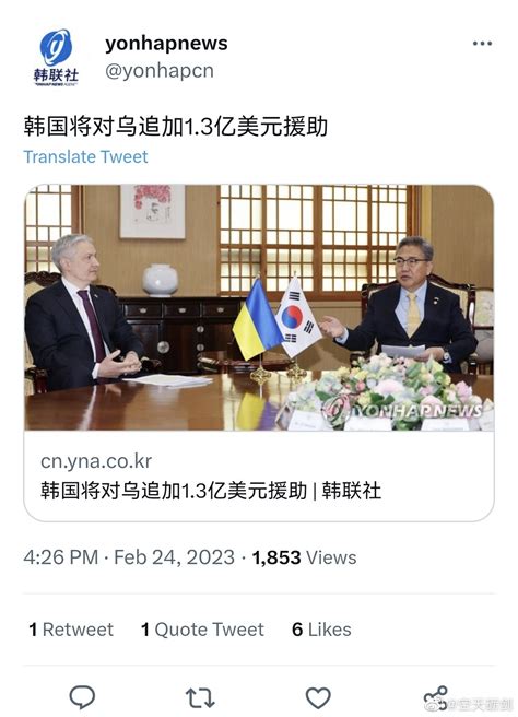 韩联社报道称，韩国将对乌克兰追加1.3亿美元援助|韩联社|乌克兰|韩国_新浪新闻
