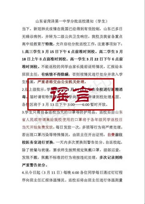 菏泽一男子在微信群发布虚假疫情信息被警方行政拘留_凤凰网视频_凤凰网