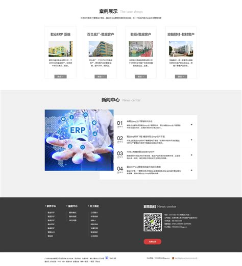 科宇软件企业品牌网站建设制作案例 - 株洲亮点科技公司