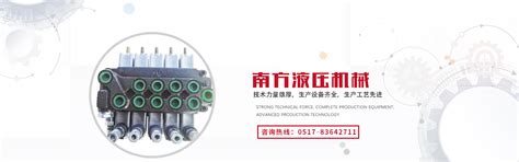 产品展示_淮安市南方液压机械有限公司