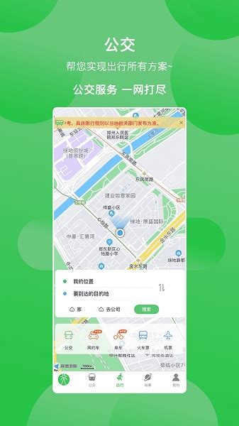 鹤壁行公交app下载-鹤壁行最新版下载v3.0.2 安卓版-极限软件园