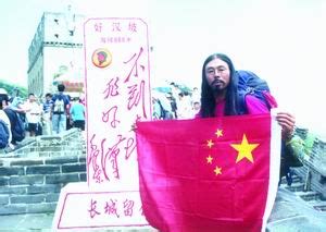 雷殿生:徒步走遍中国第一人，没有直播和打赏，10年走了81000公里 - 知乎