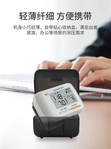 鱼跃电子血压计YE-8900A家用老人手腕式智能全自动精准血压测量仪-阿里巴巴