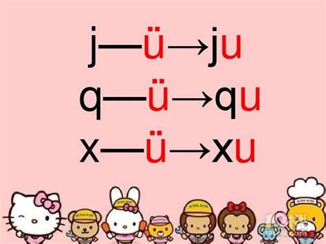 汉语拼音声母jqx教程，快速掌握jqx读写方法-幼升小-小学教育-杭州19楼