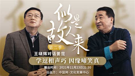 《似是故人来》第二季第一期先导片_中国网-梨视频官网-Pear Video