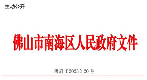 桂城又投用两个社区卫生服务站 | 南海区政府网站