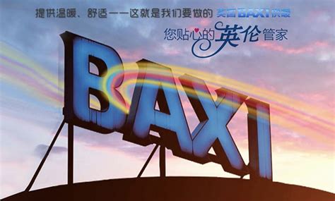 从欧洲到中国获奖不断，BAXI八喜是如何做到的？