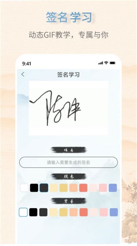 艺术签名生成器在线制作免费手机版下载-艺术签名生成器最新版下载v1.0.0-聚侠网