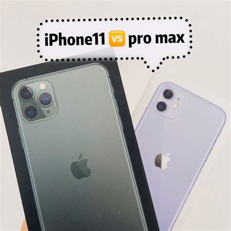苹果11pro max参数配置详情（iPhone 11 Pro Max测评详情）-蔚特号