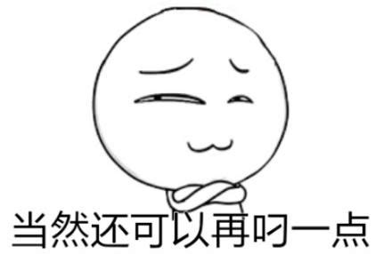 炫酷狂拽屌炸天的表情包图片