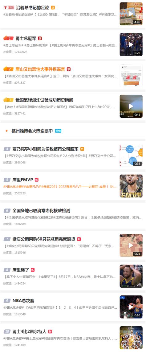 微博热搜6月17日-微博热搜榜排名今日最新-游戏369