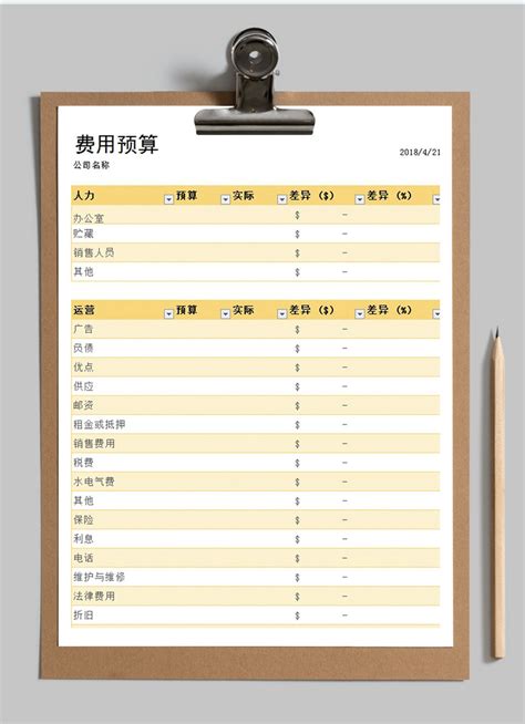 活动策划预算统计表Excel模板下载_熊猫办公