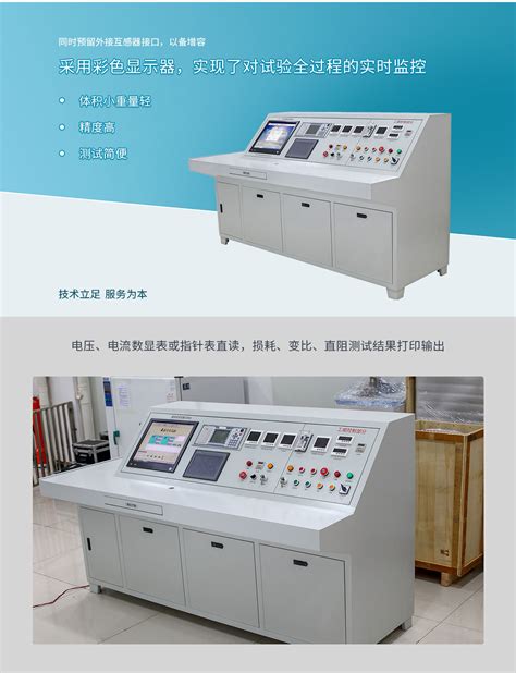HTBZ-H 变压器综合测试台-武汉特高压电力科技有限公司