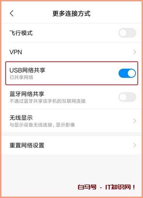 iPhone 13怎么开启USB共享网络？-开启USB共享网络方法- 机选网