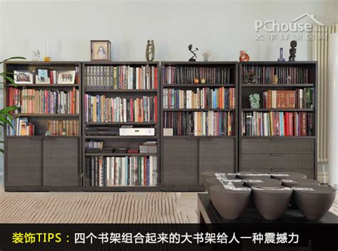 书房书柜的风格有什么好看的 书柜有哪些类型_住范儿