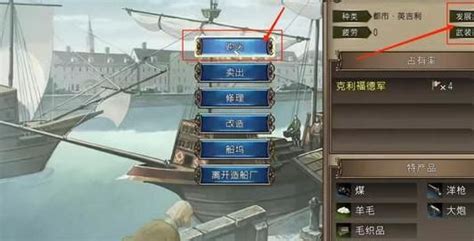 大航海时代4威力加强版船只篇-船舱改造 | 游戏攻略网