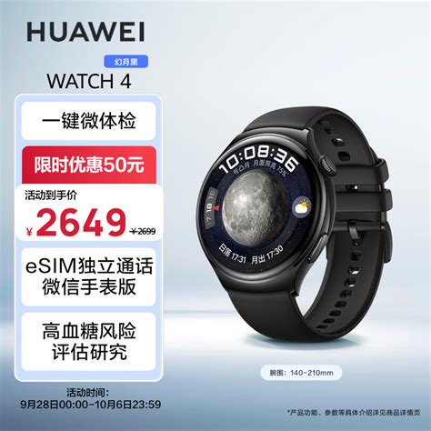 华为Huawei Watch GT4智能手表支持血压监测吗？_小熊AI网