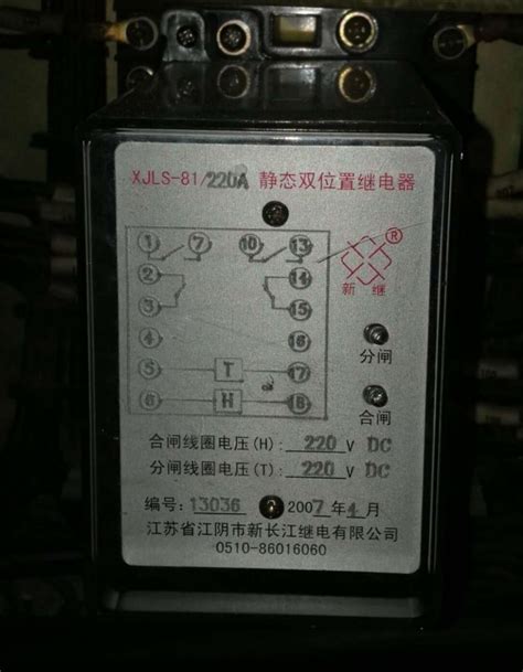 原装正品 新长江江阴 时间继电器 JY-7A/2DK JY-7B-2DK PA1951-3-淘宝网