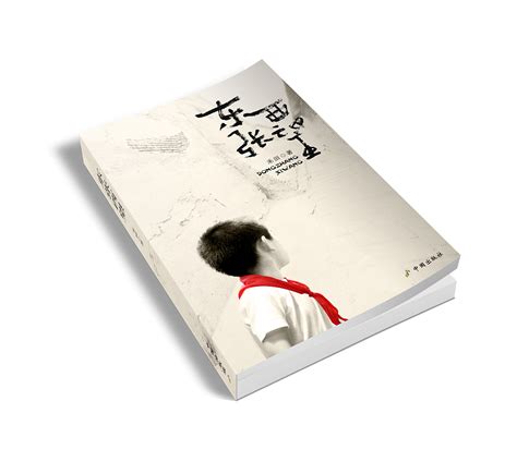 书籍装帧——《东张西望》|平面|书籍/画册|myk9476 - 原创作品 - 站酷 (ZCOOL)