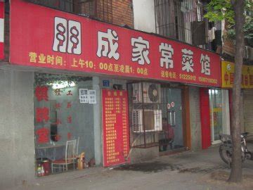 中华美食家常菜馆开业宣传海报-图小白
