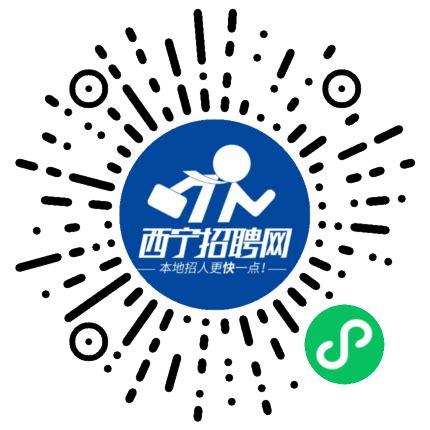 中国平安保险售后服务部 - 西宁招聘网