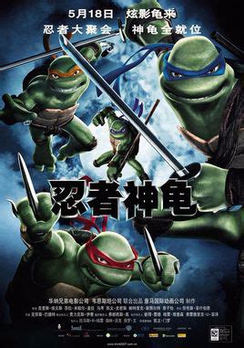 《忍者神龟：变种大乱斗》新海报 神龟更加年轻_3DM单机