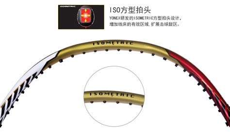 YONEX/尤尼克斯VT-ZF2II羽毛球拍 经典威力三角羽毛球拍VTZF2二姐夫普通版 - 爱羽客正品羽毛球装备购物商城