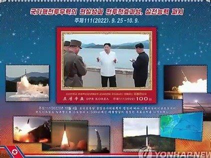 朝鲜首次公布金正恩官方肖像画