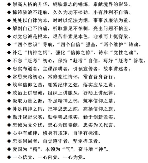 中国名人经典语录100句，句句精辟（值得收藏）