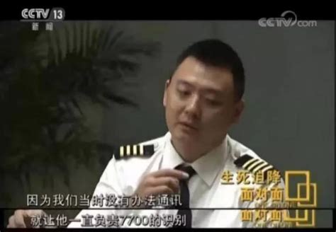 中国机长原型刘传健事发后深度采访_腾讯视频
