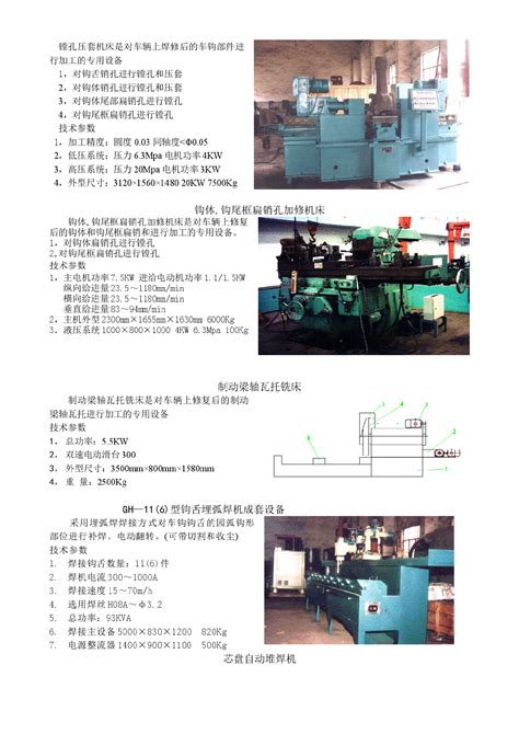 高铁深夜检修 护航春运平安|春运|高铁_新浪新闻