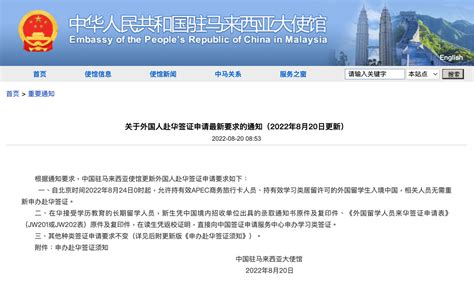 国务院最新部署：为商务人员出入境提供便利！中国驻多国使馆通知：24日零时起，允许持此两类证件的外国人员入境 | 每经网