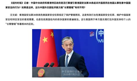外国居民危害中国国家安全是否会被援引香港国安法起诉？外交部回应 | 每经网