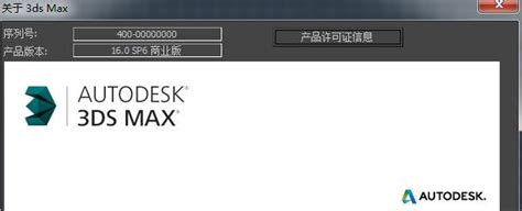 【亲测能用】3dmax2014【3dsmax2014破解版】官方中文破解版（64位）免费下载-羽兔网