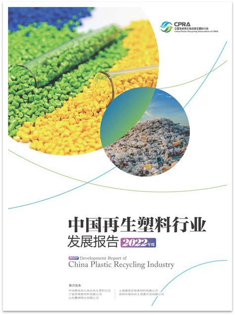 探寻废塑料再生利用行业的发展之路--江苏行(2)-国际环保在线