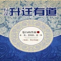 升迁之路免费阅读-宋立海,林可然-免费小说全文-作者-一起功成名就作品-七猫中文网