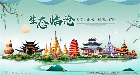 临沧镇康：打造宜居宜业宜游的绿美边境小城 _新华网