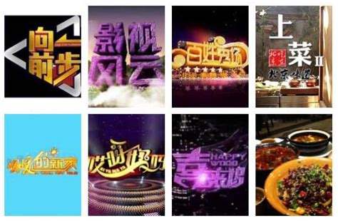 美凯广告设计北京电视台生活频道_美凯广告集团-站酷ZCOOL