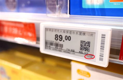 电子价签怎么在手机上改价格