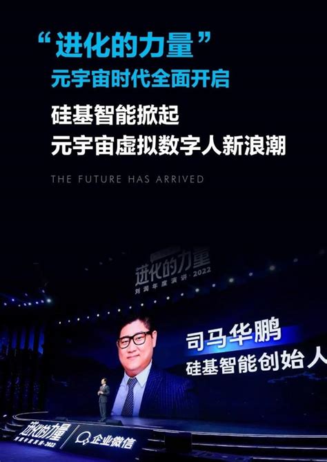 硅基智能：硅基数字人“爱夏”亮相 2022南京市元宇宙产业发展大会_财报网