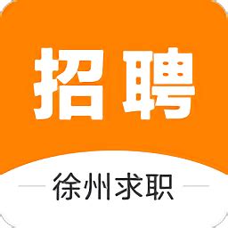 徐州招聘app下载,徐州招聘官方最新版app下载 v1.0.0 - 浏览器家园
