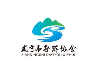 咸宁市导游协会公司logo - 123标志设计网™