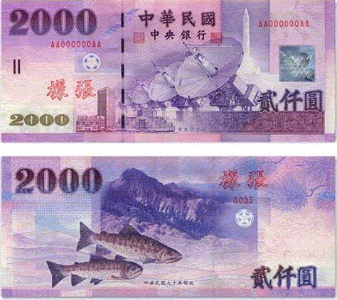 台币图片