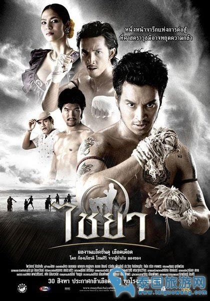 泰国电影永恒完整版
