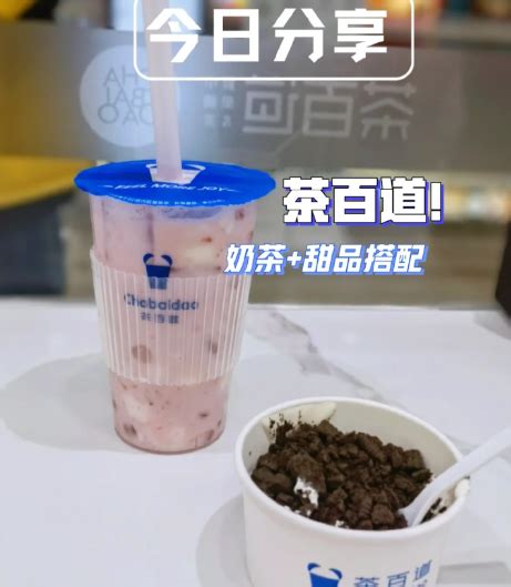 茶百道草莓奶冻和草莓桃子哪个好喝-茶百道草莓奶冻怎么做-趣丁网