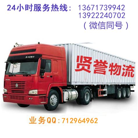 上海到三明运输公司 长途搬厂 长途搬家 欢迎咨询 联系电话 - 八方资源网