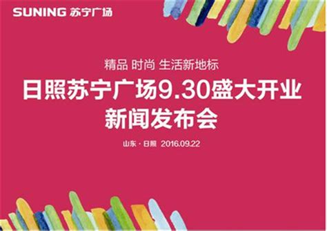 日照国际博览中心，招商开启，蓄势待发！|日照|日照市_新浪新闻