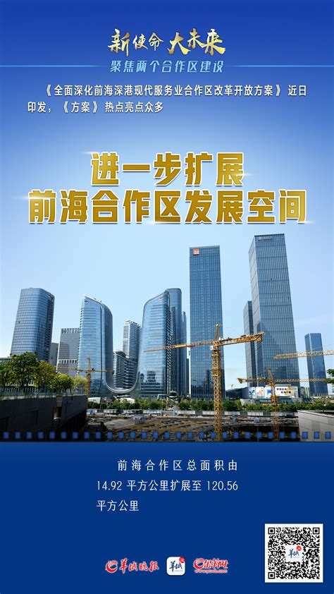 《深圳市前海深港现代服务业合作区管理局关于服务深港合作鼓励总部企业发展的实施办法》2021年度申报指南