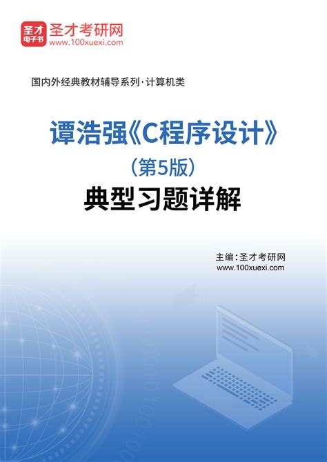 清华大学出版社-图书详情-《Java程序设计案例教程》